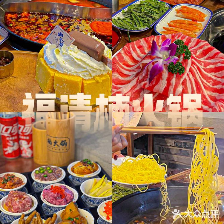 福清新店|为了一口🍧都要冲的楠火锅‼️