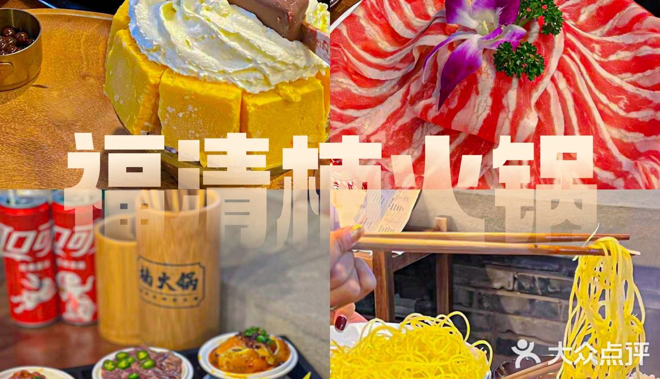 福清新店|为了一口🍧都要冲的楠火锅‼️
