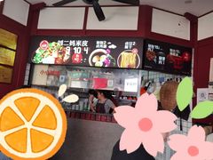 -刘二妈米皮(步行街店)