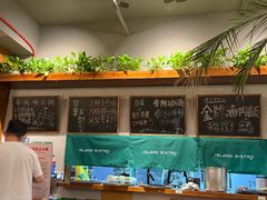 -岛风·台食小馆 ISLAND BISTRO(烟台山店)