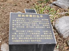 -九华山公园
