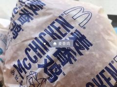 -麦当劳(红旗路店)