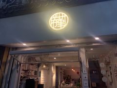 门面-倦勤咖啡(中山南路店)