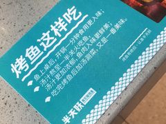 -半天妖烤鱼(永旺梦乐城店)