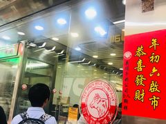 -义顺牛奶公司(庇利金街店)