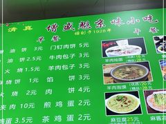 -增盛魁小吃店