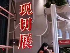 -为什么牛潮汕牛肉火锅(中信广场店)