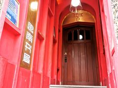 -思南书局(复兴中路店)