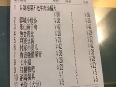 账单-付掌柜在成都·热炒砂锅集(金禾店)