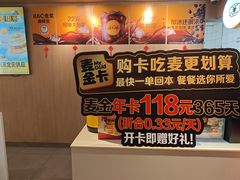 -麦当劳(西单明珠店)