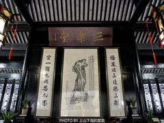 -绮园景区