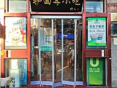 -护国寺小吃(地安门店)