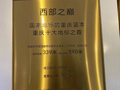 -WFC会仙楼观景台