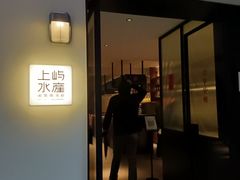 门面-上屿水产(鼓浪屿一店)