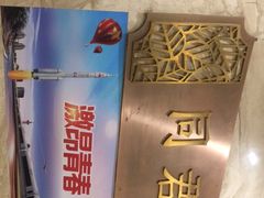 -同君福大酒楼(紫新路店)