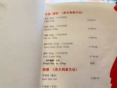 菜单-Hurricane's Grill 飓风牛排