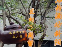 -山塘街
