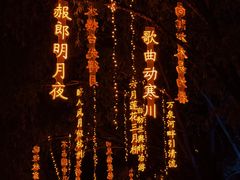 -万泉公园