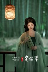 -苏州窝边小草摄影·汉服妆造跟拍(拙政园店)