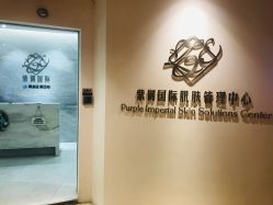 -紫御国际抗衰ZOE ANTI AGING