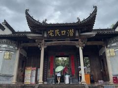 -潜口民宅博物馆