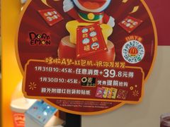 -麦当劳(凯德MALL太阳宫店)
