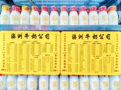 -澳洲牛奶公司(佐敦店)