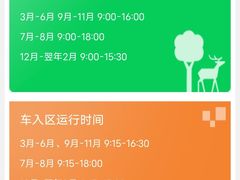 -上海野生动物园