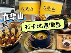 -鸿运楼·舌尖上的徽菜