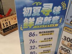 -广州酒家(昌岗地铁站店)