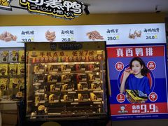门面-周黑鸭(重庆市九龙坡区杨家坪大洋百货店)