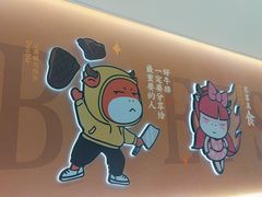 -豪享来(我格广场店)