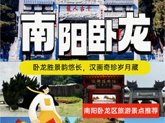 -南阳卧龙岗武侯祠
