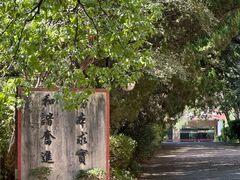-太湖面馆十八浇(渔港路店)