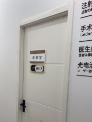 -和颜一美轻医美连锁
