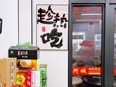 -阿城海鲜捞化(上下杭店)