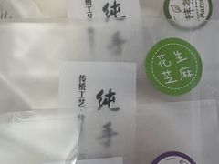 -张果佬年糕卷(科巷店)