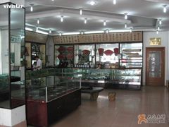 -王一品斋笔庄(总店)