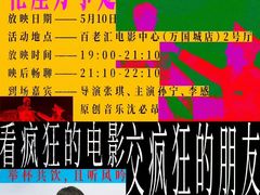 -和美电影艺术中心(万国城店)