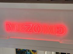 -Mezomd曼索蒂西班牙餐厅(广粤店)