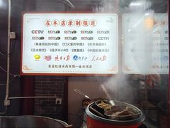 -潼关肉夹馍(永兴坊店)