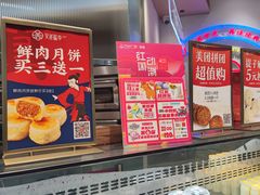-吴越糕享(常熟万达店)