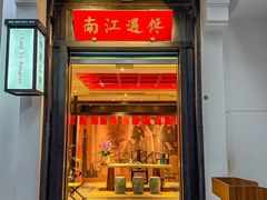 -馋遇江南·精致湖景雅宴(东方之门店)