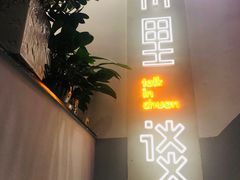 -川里谈·川味小馆(北京路店)