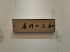 -嘉德艺术中心
