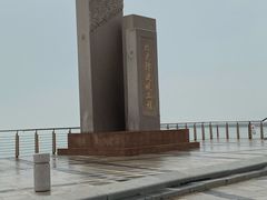 -东疆建设开发纪念公园