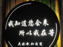 -大姑母农庄