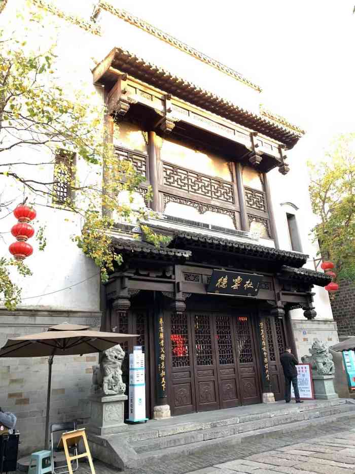 蒋有记(老门东店)-"南京老字号,特意到老门东找到了,还是不错.