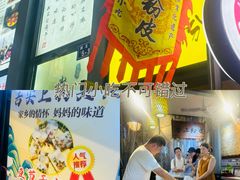 -安上粉皮.非遗手工小吃(骑龙巷店)