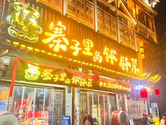 -寨子里的·钵钵菜·湘西山里菜(魅力湘西店)